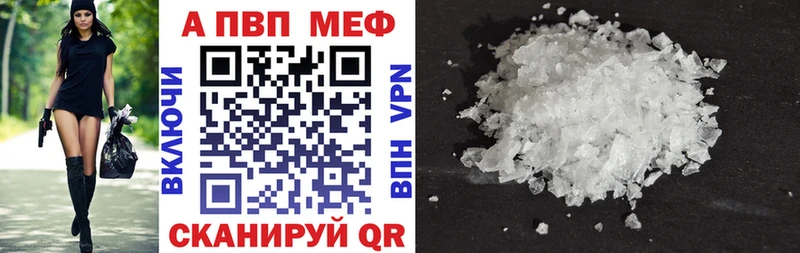 Купить где Багратионовск APVP Соль