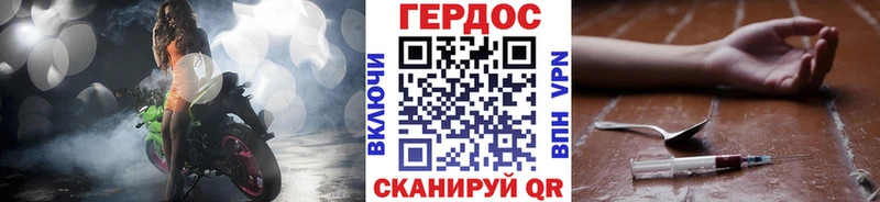 ГЕРОИН хмурый  Купить  Багратионовск 