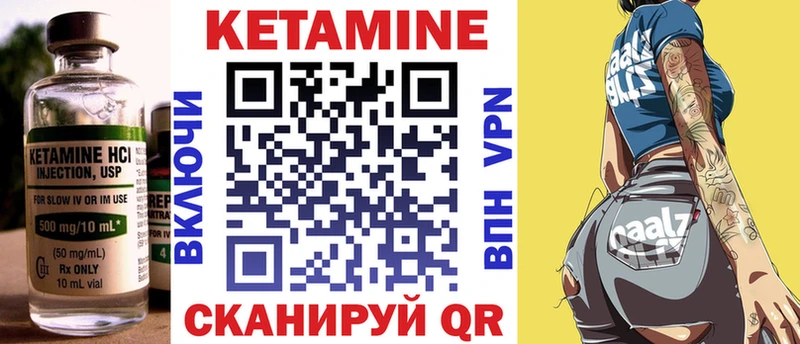 Купить где  Багратионовск  Кетамин ketamine 