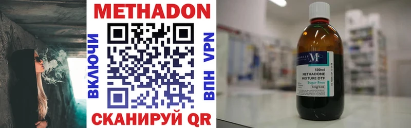 Купить закладки Багратионовск Метадон methadone