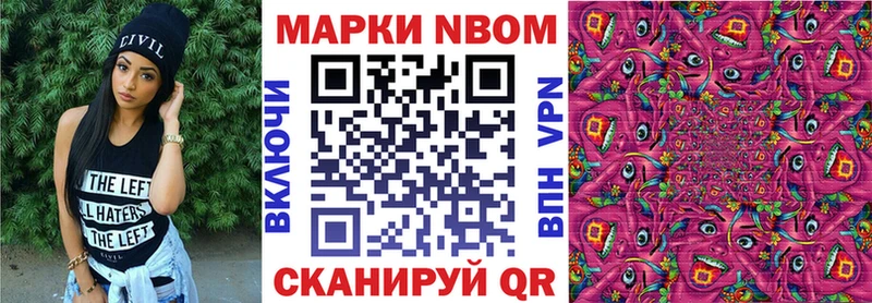 Марки N-bome 1,5мг Купить закладки Багратионовск