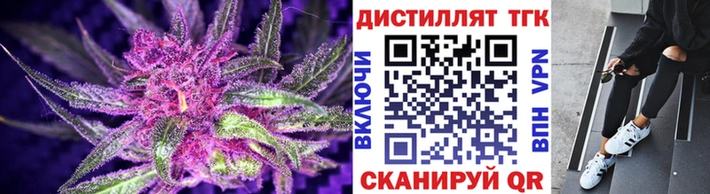Дистиллят ТГК вейп с тгк  Купить  Багратионовск 